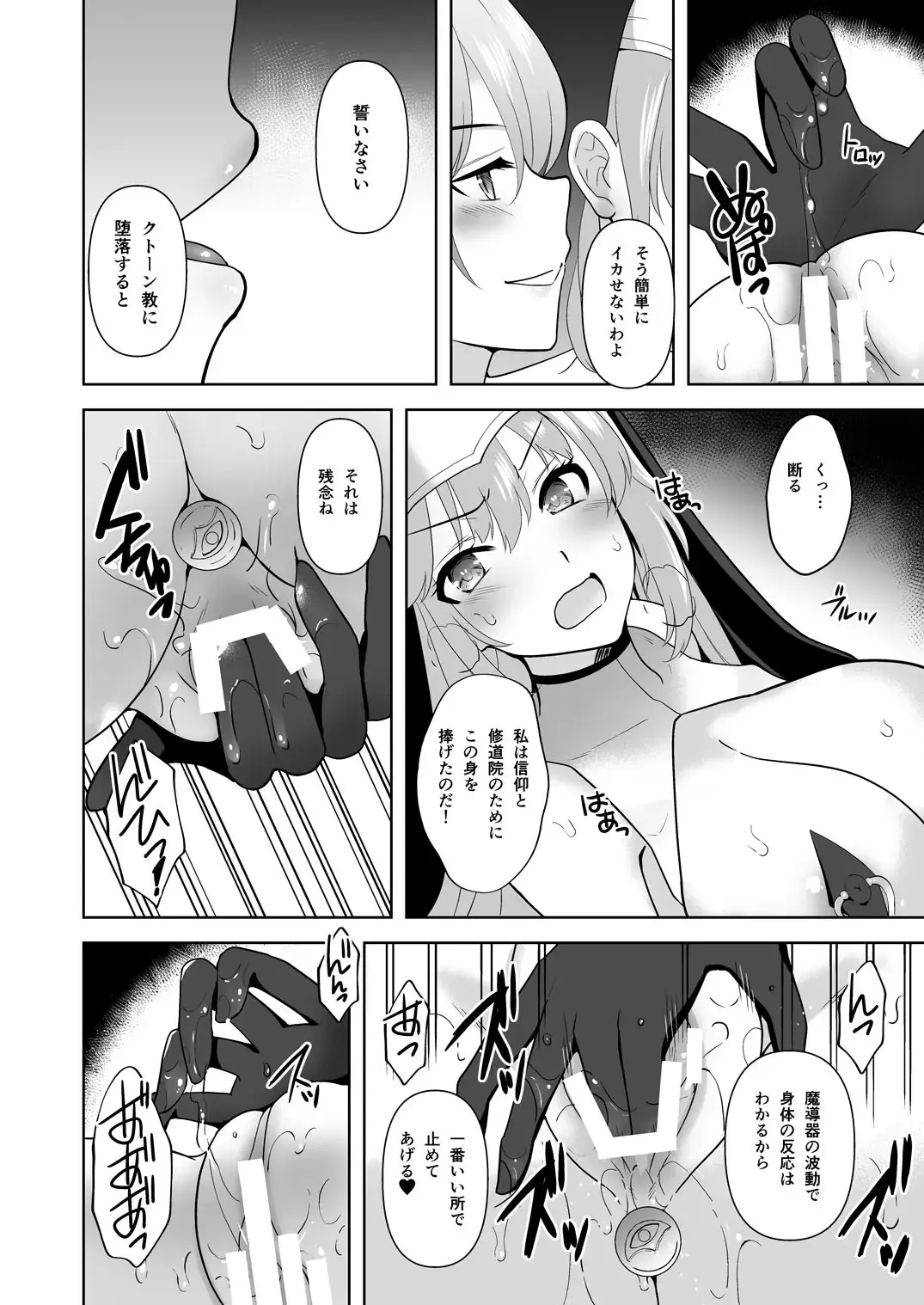 [Tenro Aya] Undermine Shinshoku no Kaihen Choukyou Fhentai - Page 24