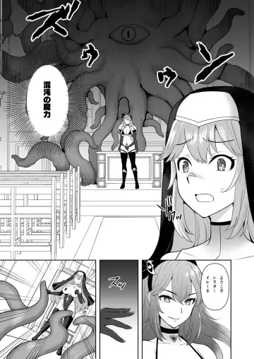 [Tenro Aya] Undermine Shinshoku no Kaihen Choukyou Fhentai.net - Page 21