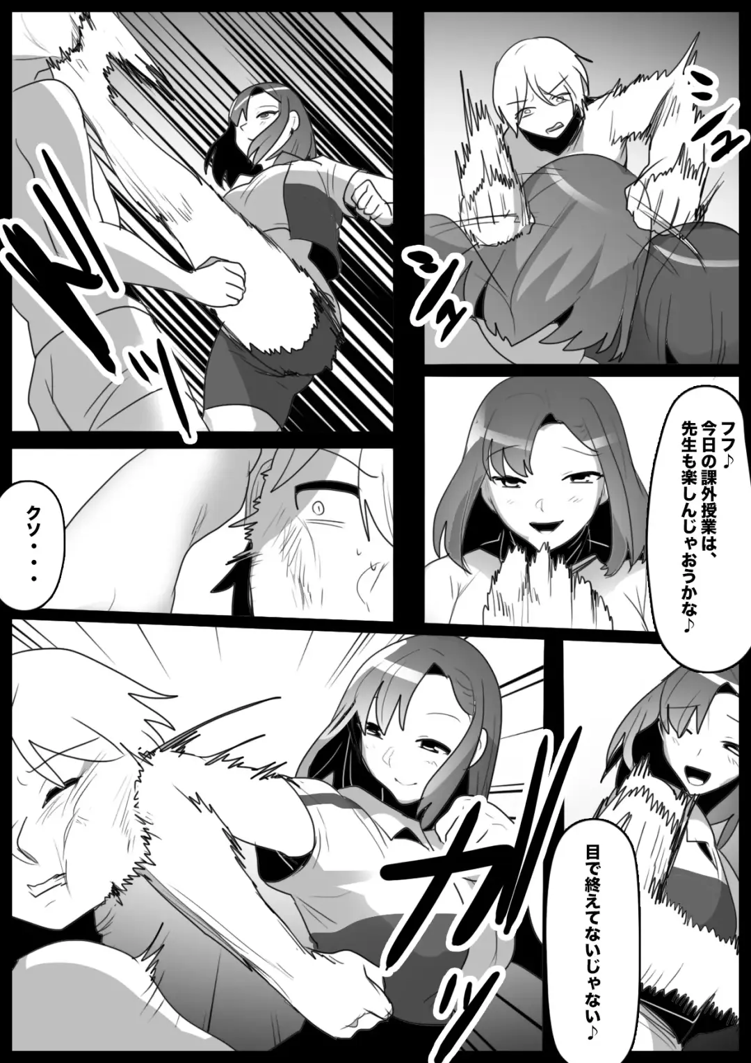 [Toppogi] Girls Beat! vsアサミ Fhentai.net - Page 3