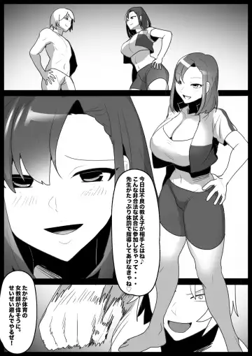 [Toppogi] Girls Beat! vsアサミ Fhentai.net - Page 2