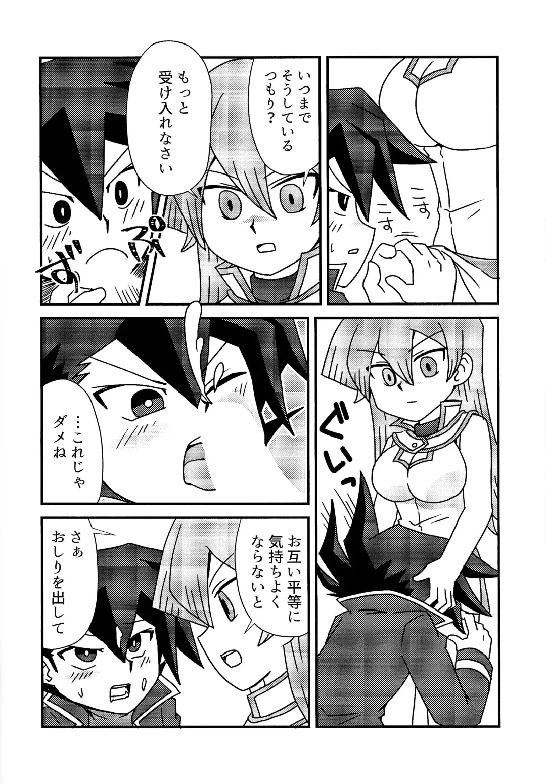 [Mukyuu] Kuro no Ore ga Mata Shiroku Somerareyou to shite iru you daga!? Fhentai - Page 7