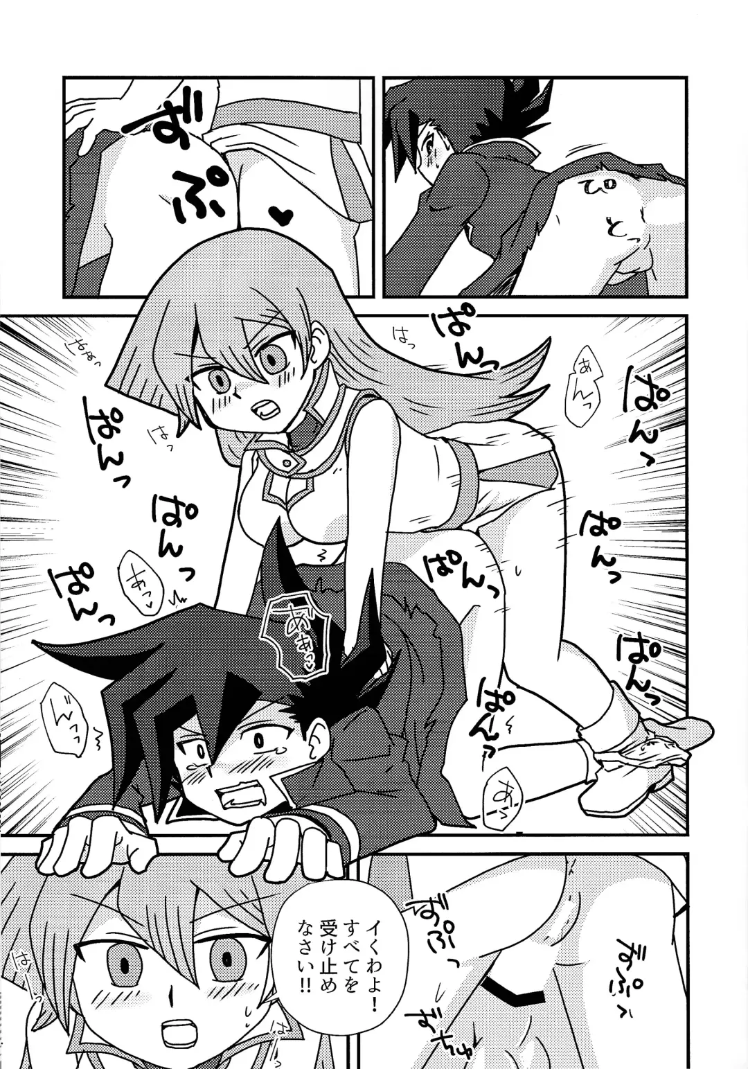 [Mukyuu] Kuro no Ore ga Mata Shiroku Somerareyou to shite iru you daga!? Fhentai - Page 8