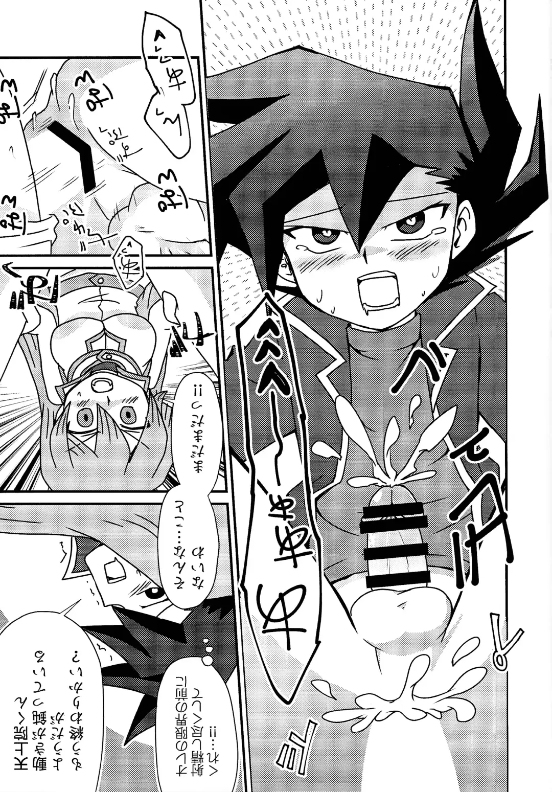 [Mukyuu] Kuro no Ore ga Mata Shiroku Somerareyou to shite iru you daga!? Fhentai - Page 13