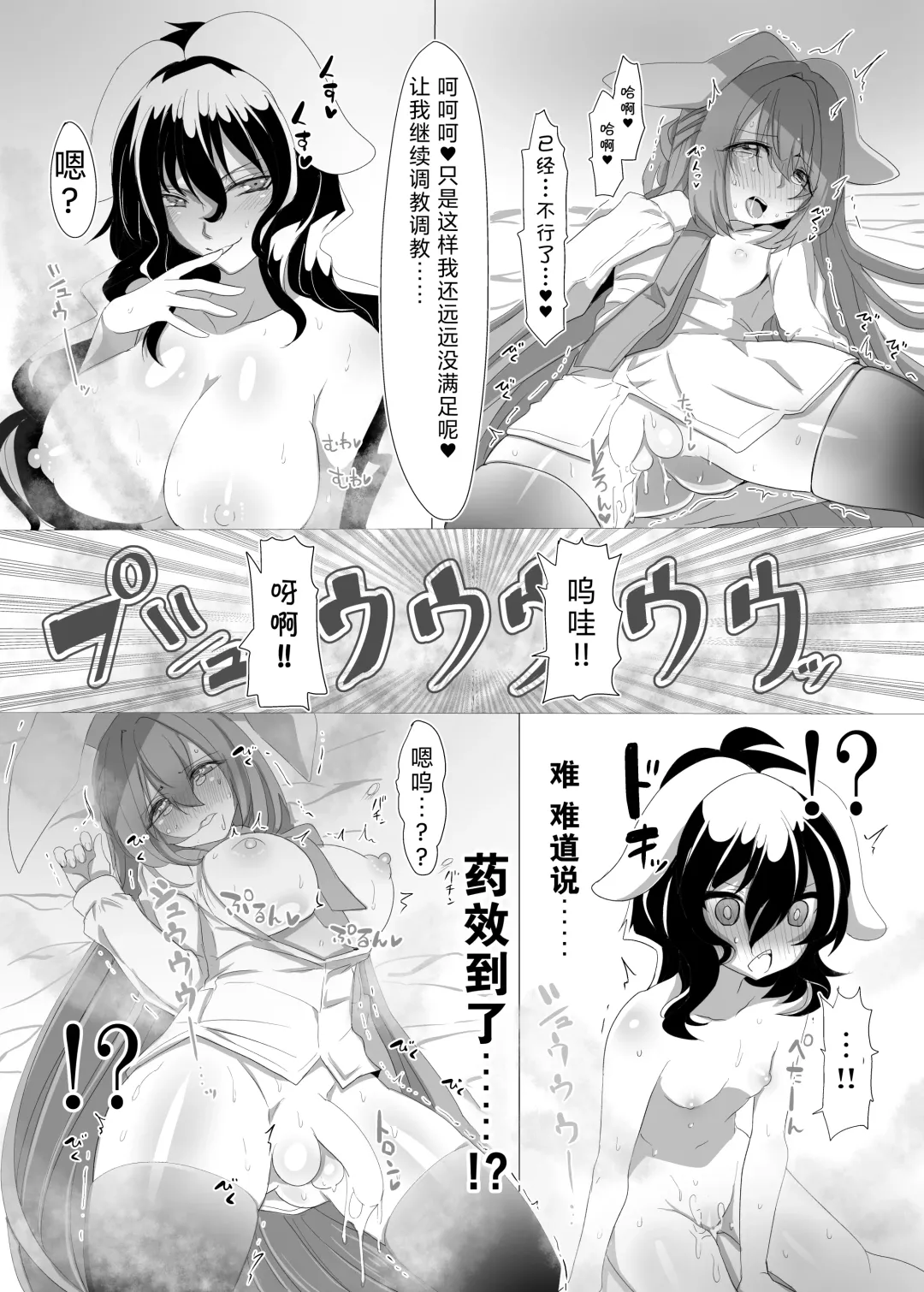 nngetewi ~ 3 type de seiheki kosetsu suru hanashi | 乌冬X帝~3种XP一次满足 Fhentai.net - Page 13