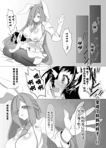 nngetewi ~ 3 type de seiheki kosetsu suru hanashi | 乌冬X帝~3种XP一次满足 Fhentai.net - Page 23