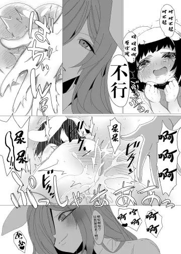 nngetewi ~ 3 type de seiheki kosetsu suru hanashi | 乌冬X帝~3种XP一次满足 Fhentai.net - Page 24