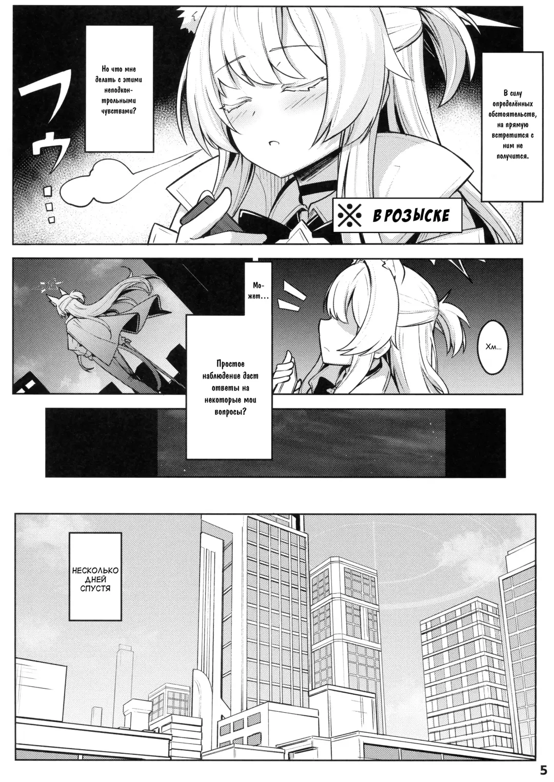 [Siseki Hirame] Clear Akira Fhentai.net - Page 6