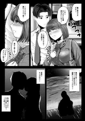 Arifureta Hanashi. Fhentai.net - Page 6