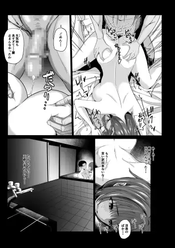 Arifureta Hanashi. Fhentai.net - Page 18