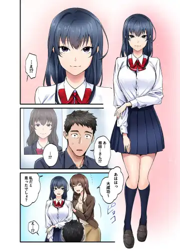 Hatsukoi no Hito no Musume Comic-ban Fhentai.net - Page 5