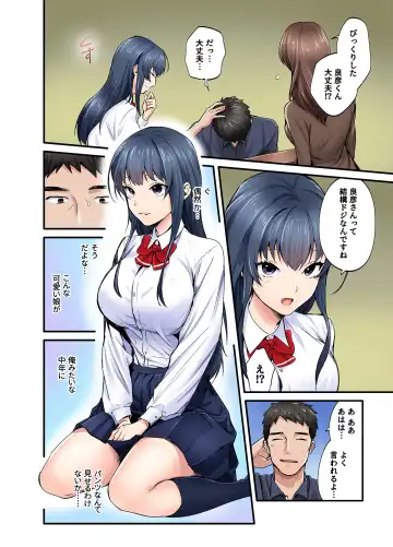 Hatsukoi no Hito no Musume Comic-ban Fhentai.net - Page 11