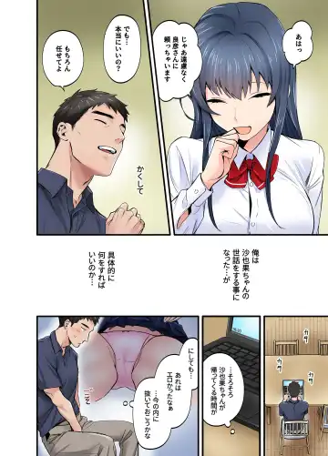 Hatsukoi no Hito no Musume Comic-ban Fhentai.net - Page 13