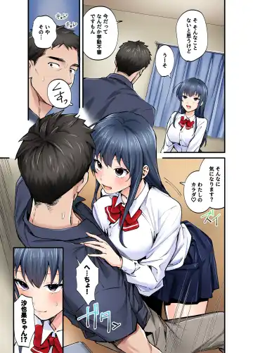 Hatsukoi no Hito no Musume Comic-ban Fhentai.net - Page 16