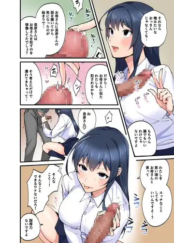 Hatsukoi no Hito no Musume Comic-ban Fhentai.net - Page 29