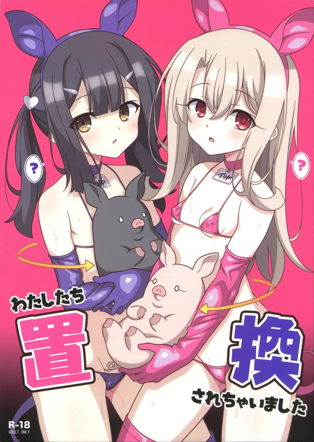 Read [Aoi Masami] Watashi-tachi Chikan Sarechaimashita - Fhentai.net