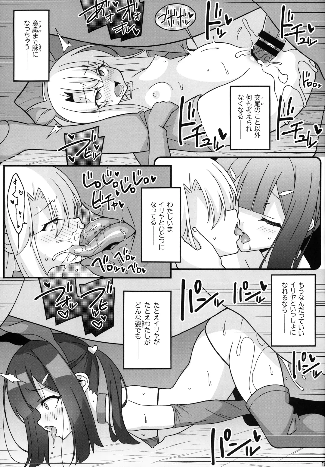 [Aoi Masami] Watashi-tachi Chikan Sarechaimashita Fhentai.net - Page 14