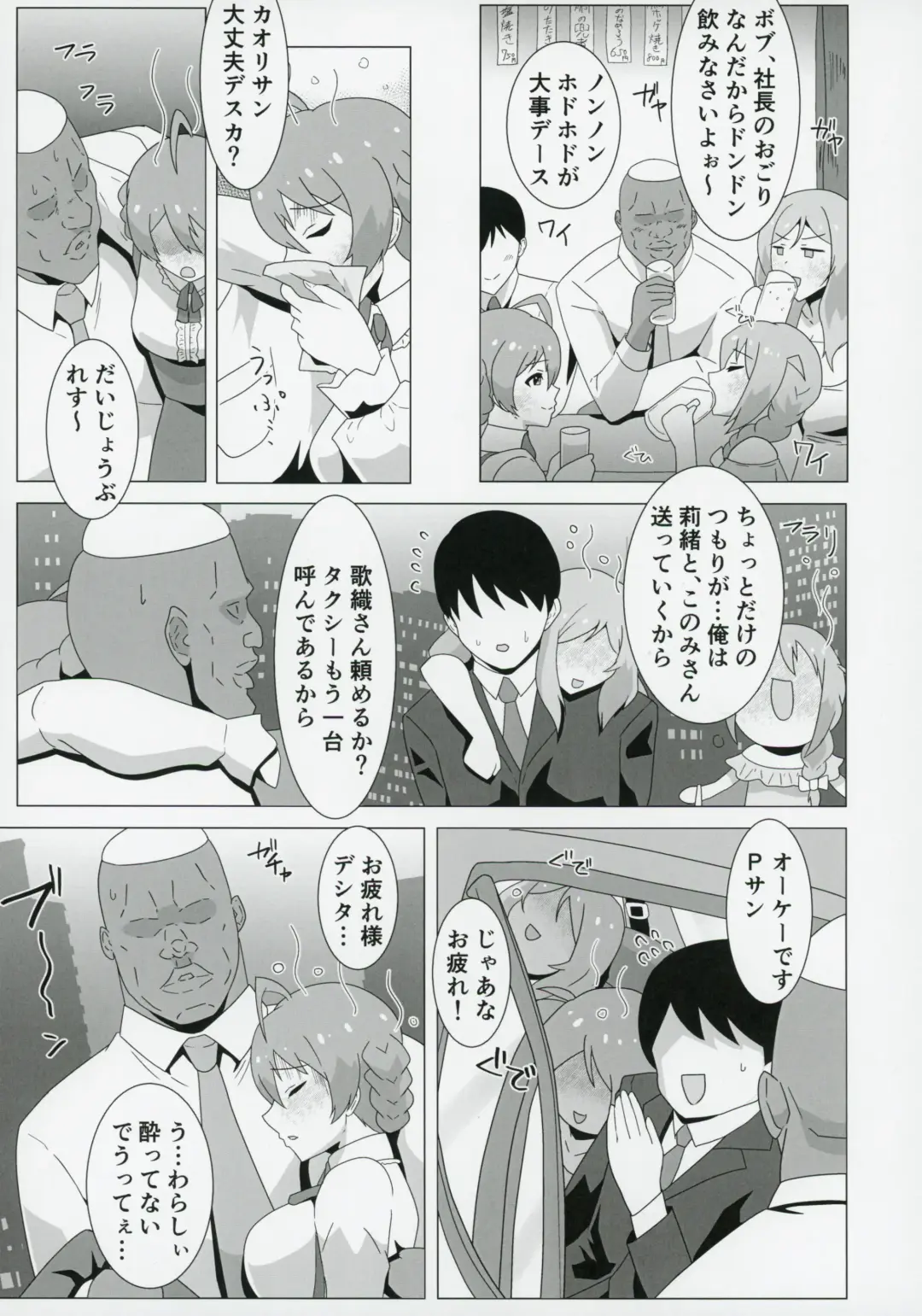 [Makuma Ikeru] Kaori,Kokujin Macho ni Kairakuochi,Netorare Sex de Kizamareta BBC. Fhentai.net - Page 6