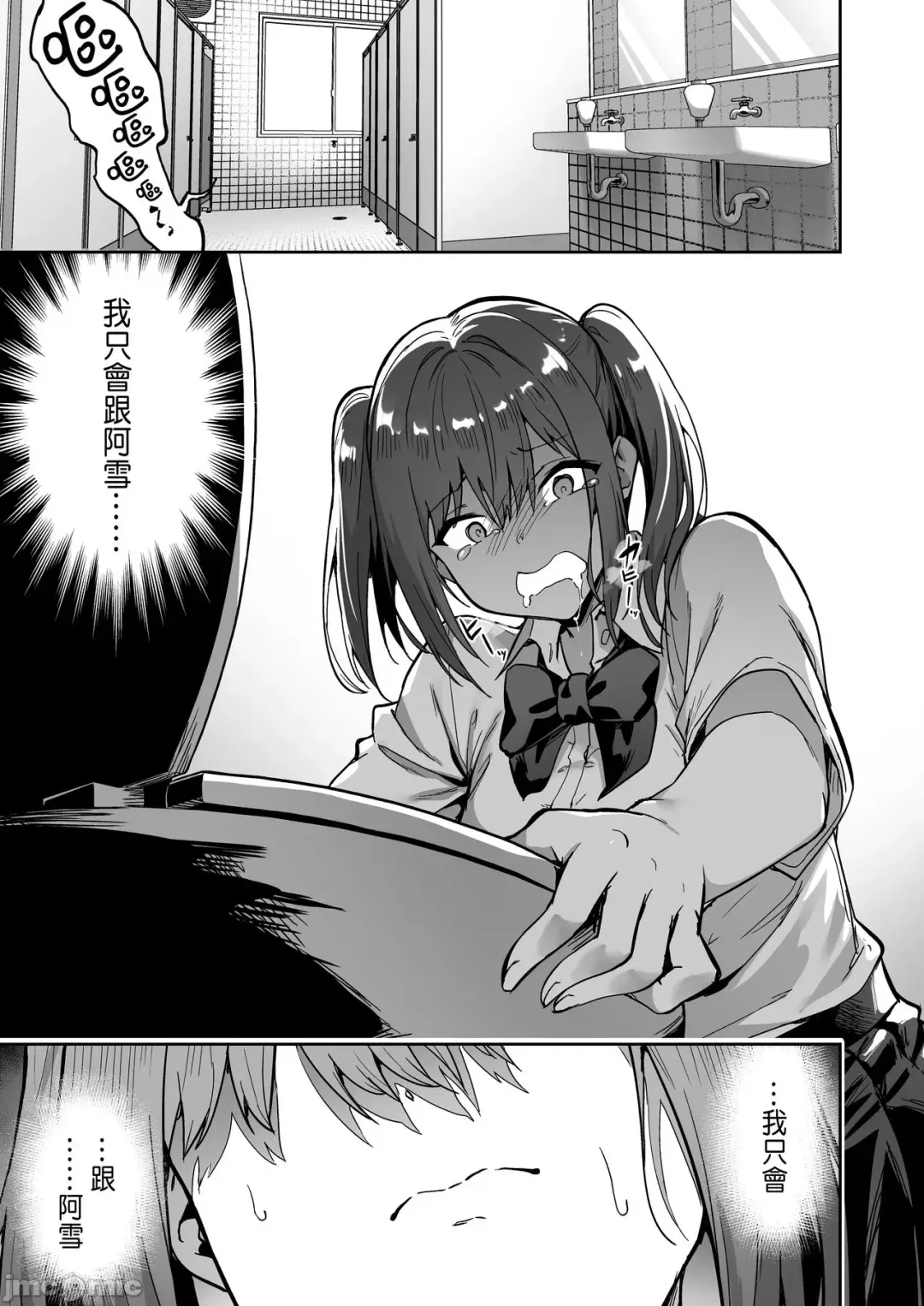 [Takurowo] 把囂張狂妄的辣妹變成魅魔來懲罰1+1.5+2 Fhentai - Page 61