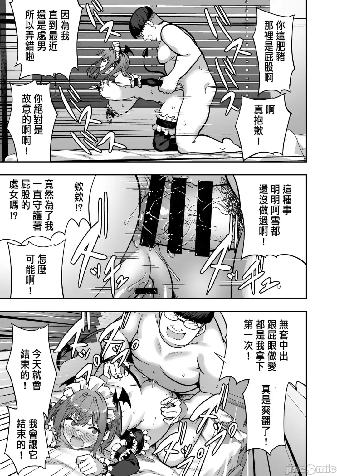 [Takurowo] 把囂張狂妄的辣妹變成魅魔來懲罰1+1.5+2 Fhentai - Page 75