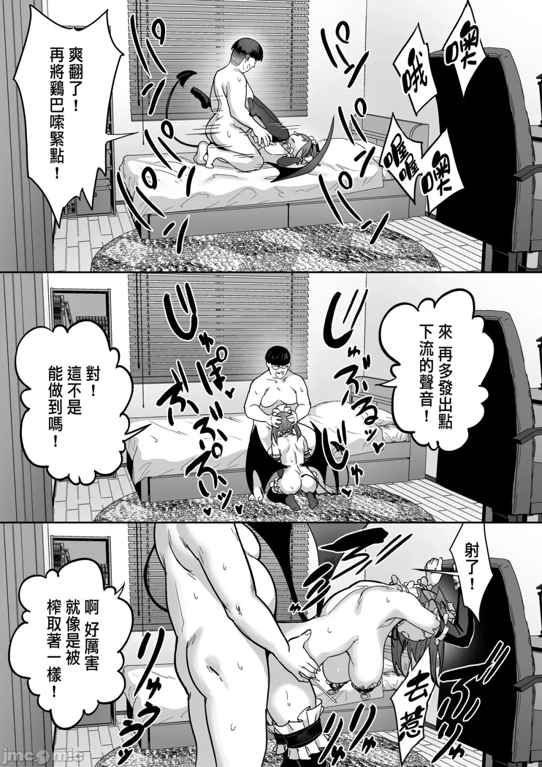 [Takurowo] 把囂張狂妄的辣妹變成魅魔來懲罰1+1.5+2 Fhentai - Page 87