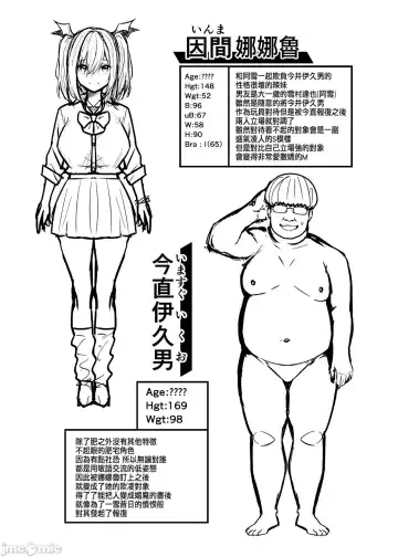 [Takurowo] 把囂張狂妄的辣妹變成魅魔來懲罰1+1.5+2 Fhentai - Page 54