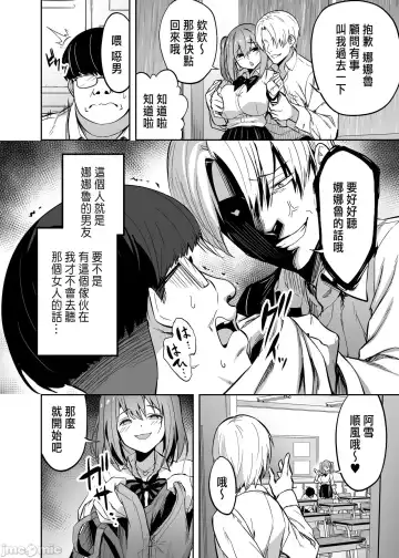 [Takurowo] 把囂張狂妄的辣妹變成魅魔來懲罰1+1.5+2 Fhentai - Page 7