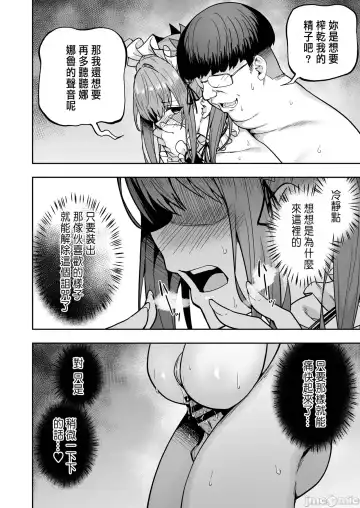 [Takurowo] 把囂張狂妄的辣妹變成魅魔來懲罰1+1.5+2 Fhentai - Page 78