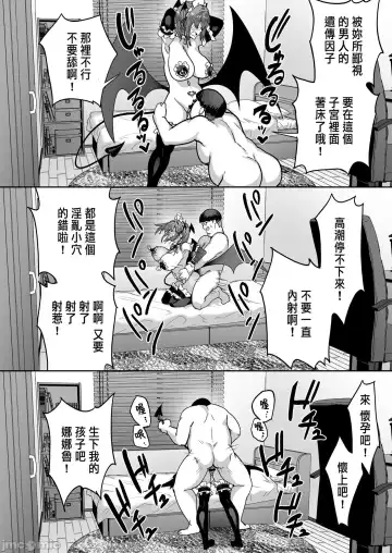 [Takurowo] 把囂張狂妄的辣妹變成魅魔來懲罰1+1.5+2 Fhentai - Page 88