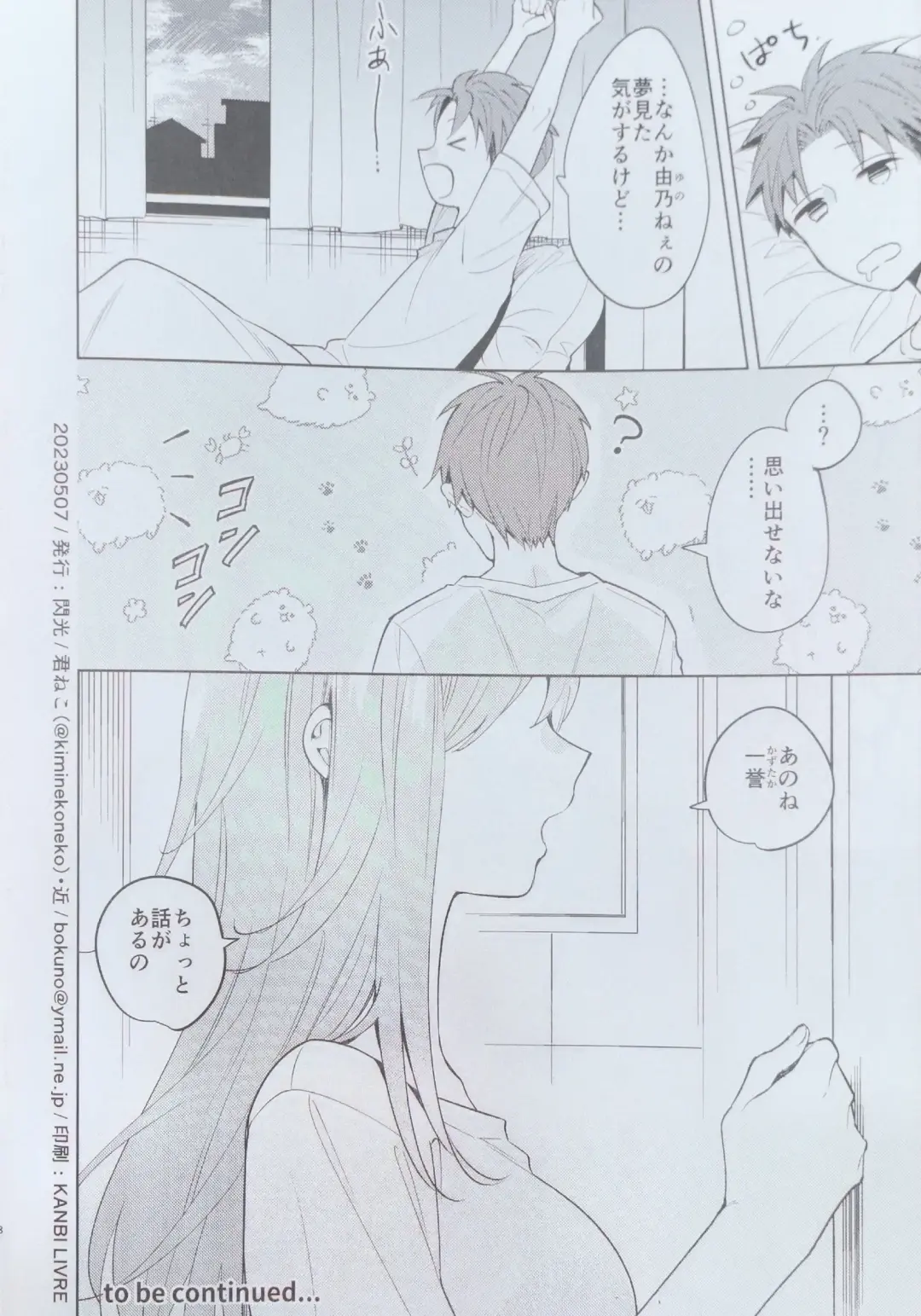 [Kimineko] Onee-chan no, Fhentai - Page 8