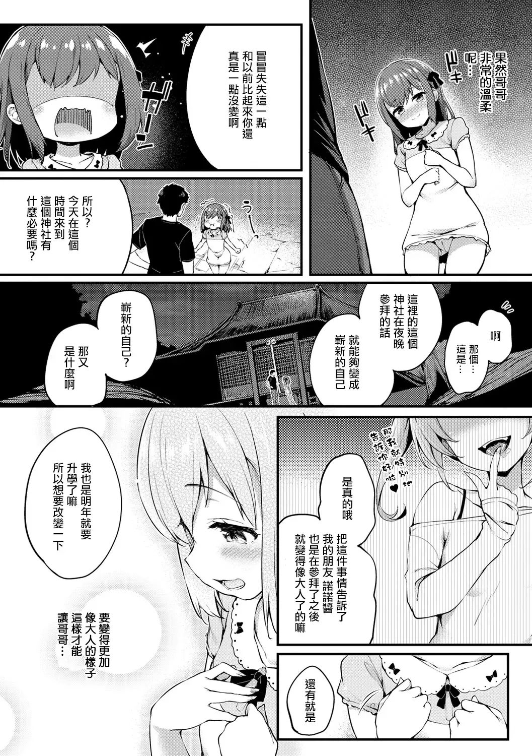 [Tirotata] Atarashii Watashi Fhentai.net - Page 2