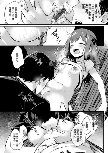 [Tirotata] Atarashii Watashi Fhentai.net - Page 13