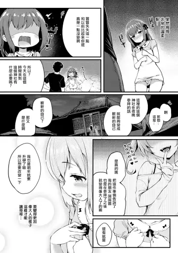 [Tirotata] Atarashii Watashi Fhentai.net - Page 2