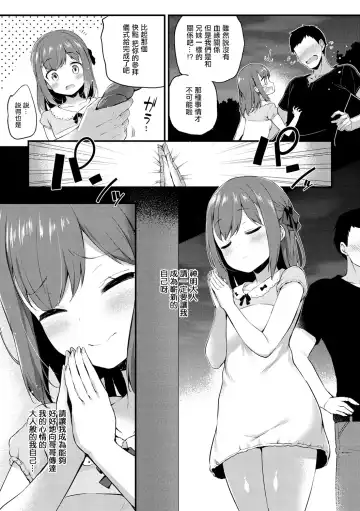 [Tirotata] Atarashii Watashi Fhentai.net - Page 4