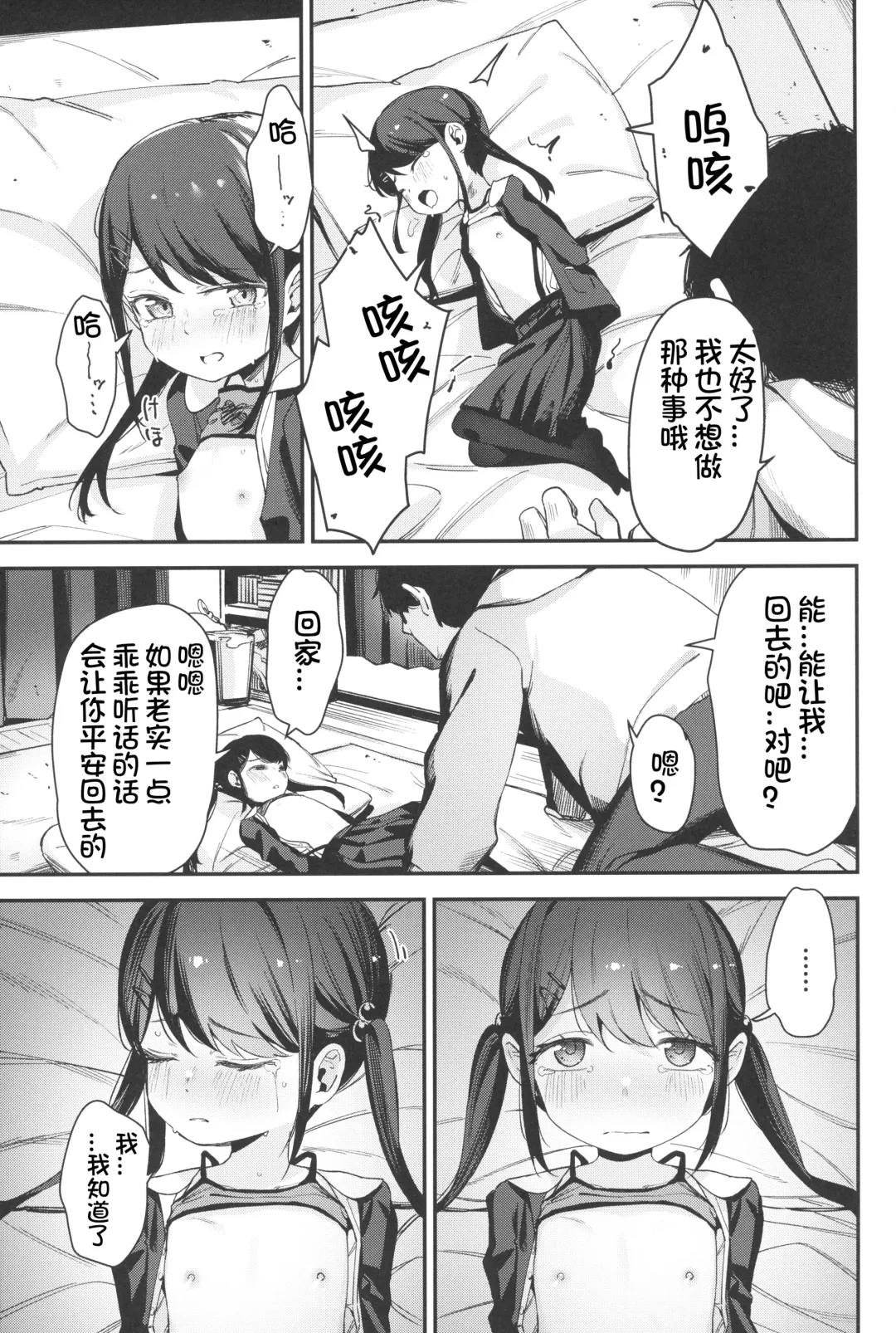 [Horonamin] Re:Rape 4 Saishuuwa Fhentai.net - Page 11