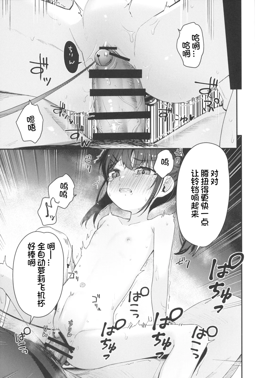 [Horonamin] Re:Rape 4 Saishuuwa Fhentai.net - Page 25