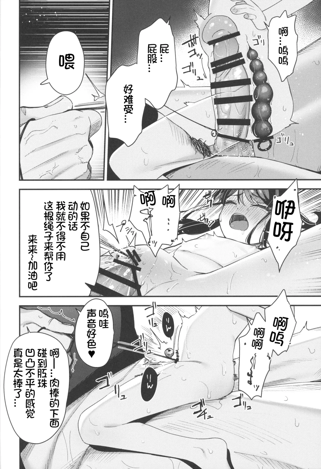 [Horonamin] Re:Rape 4 Saishuuwa Fhentai.net - Page 26