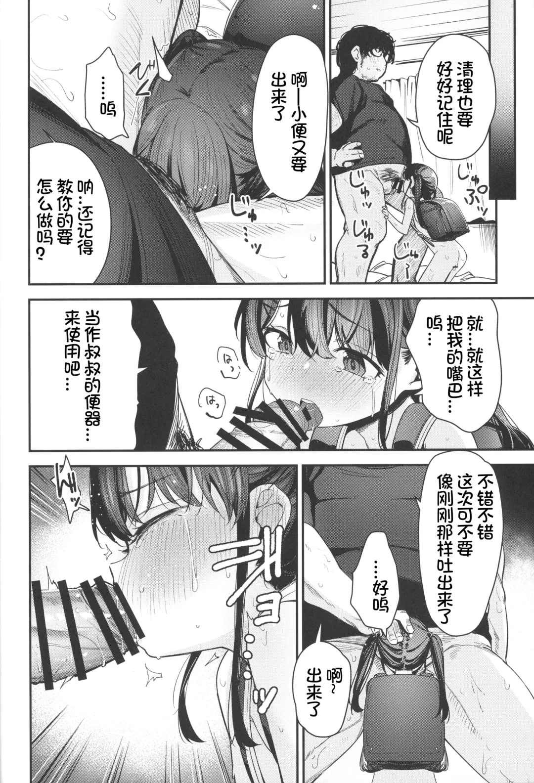 [Horonamin] Re:Rape 4 Saishuuwa Fhentai.net - Page 28