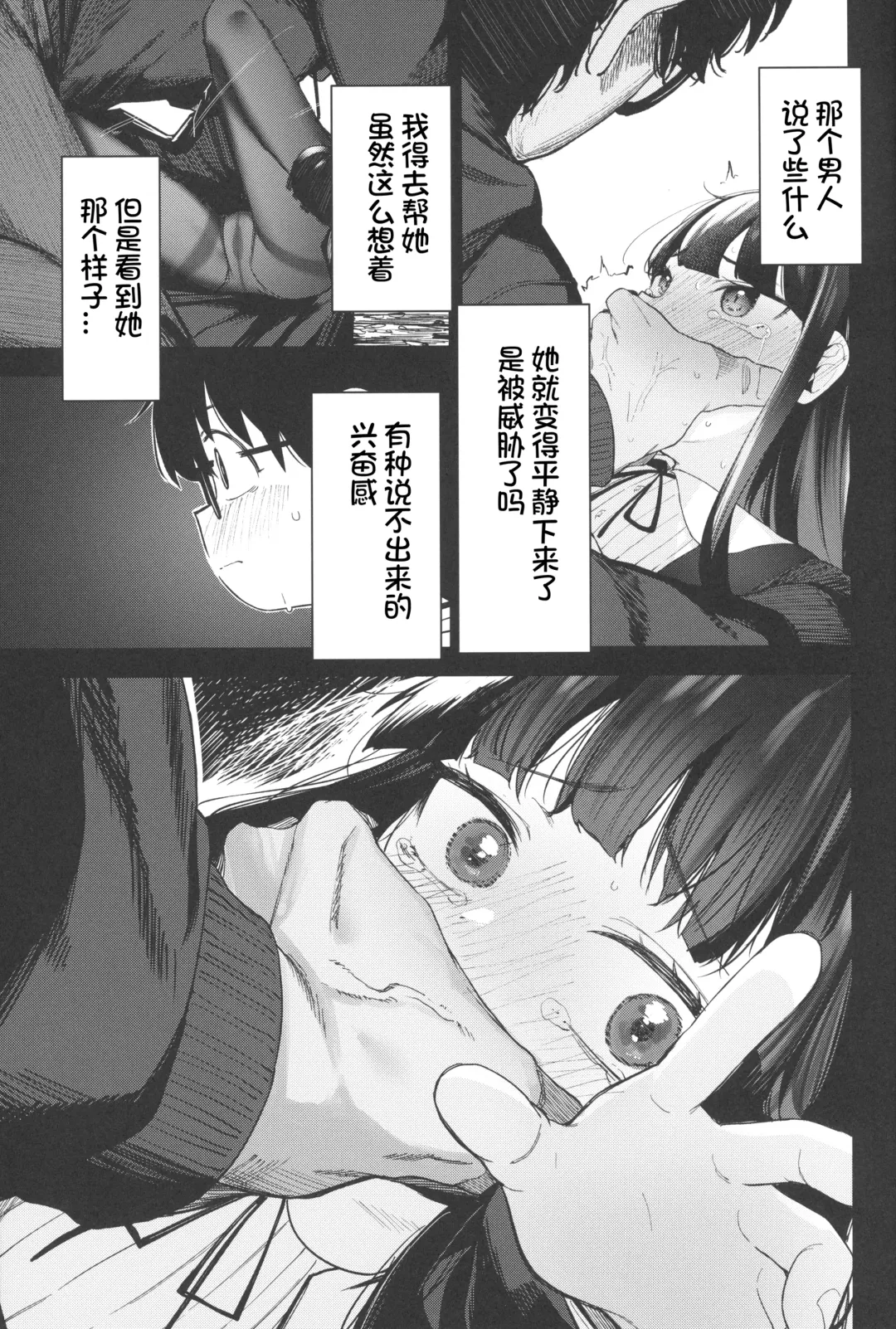 [Horonamin] Re:Rape 4 Saishuuwa Fhentai.net - Page 31