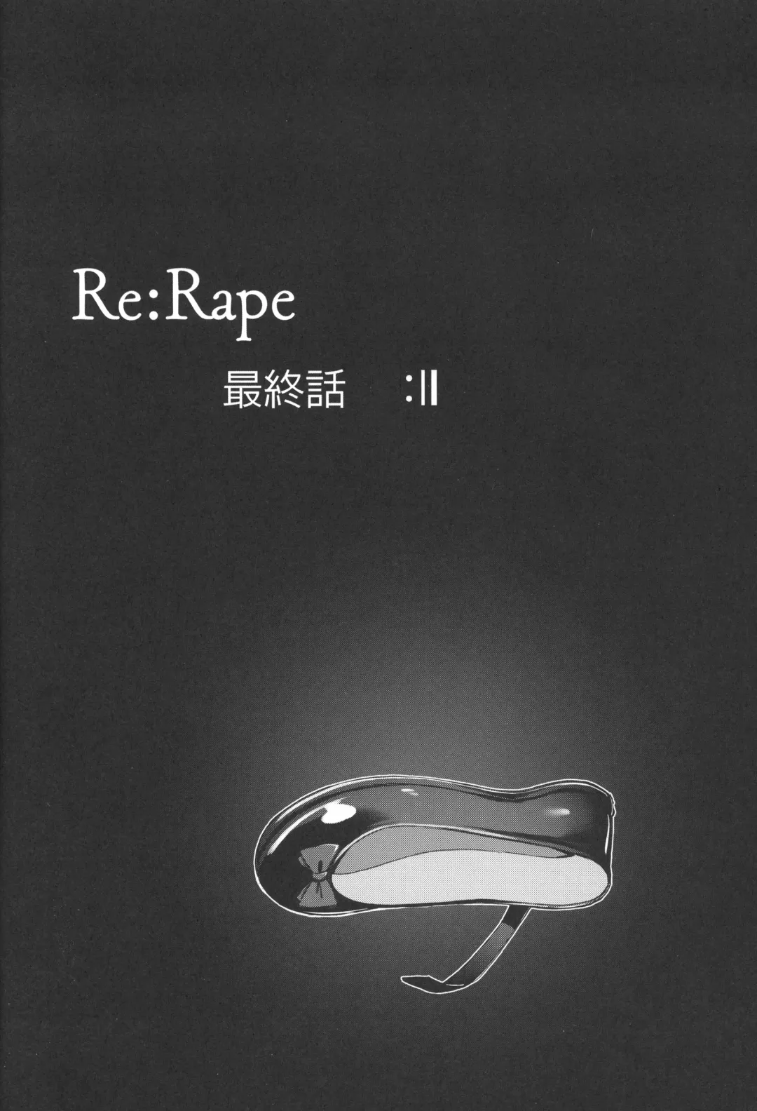 [Horonamin] Re:Rape 4 Saishuuwa Fhentai.net - Page 32