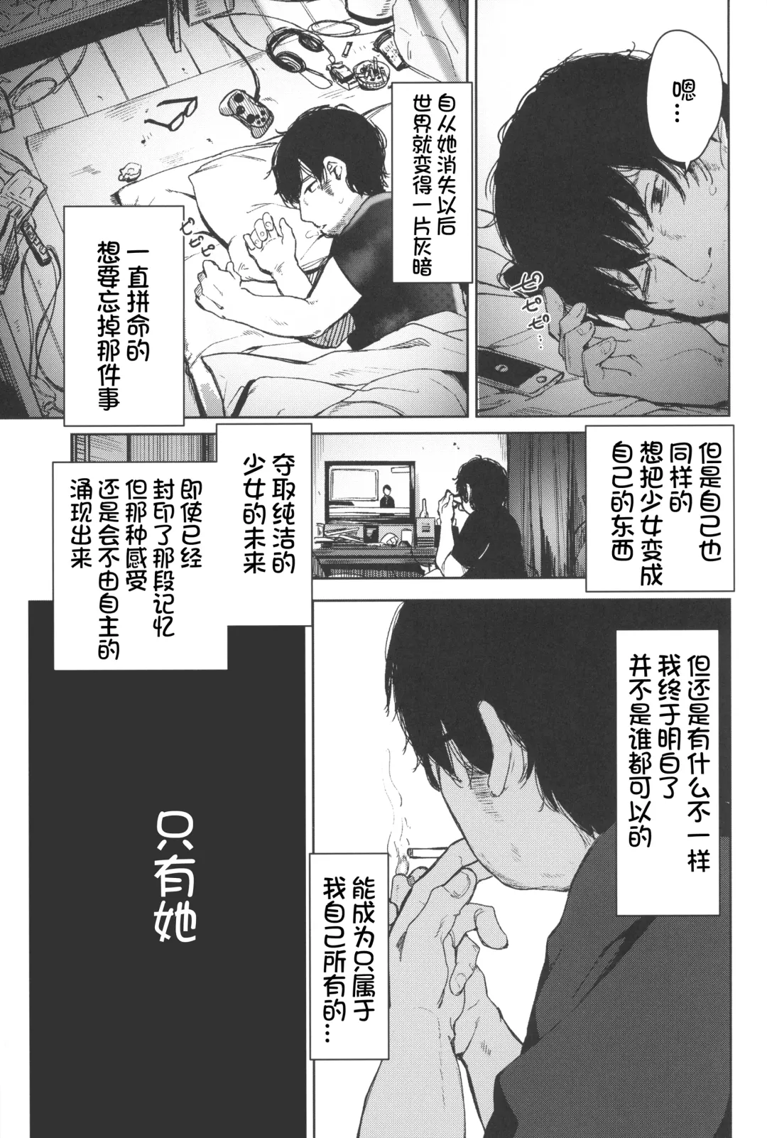 [Horonamin] Re:Rape 4 Saishuuwa Fhentai.net - Page 33