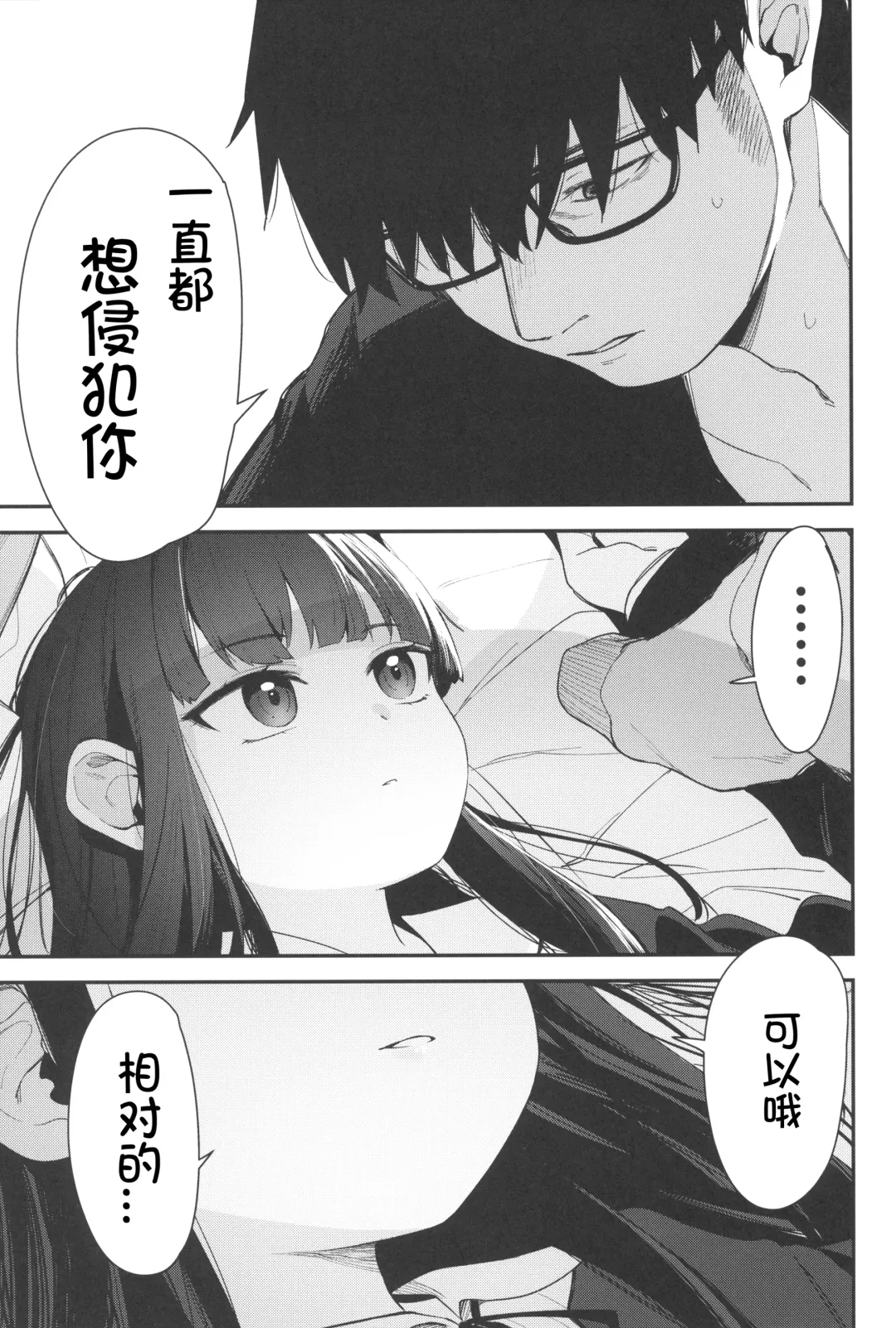 [Horonamin] Re:Rape 4 Saishuuwa Fhentai.net - Page 37