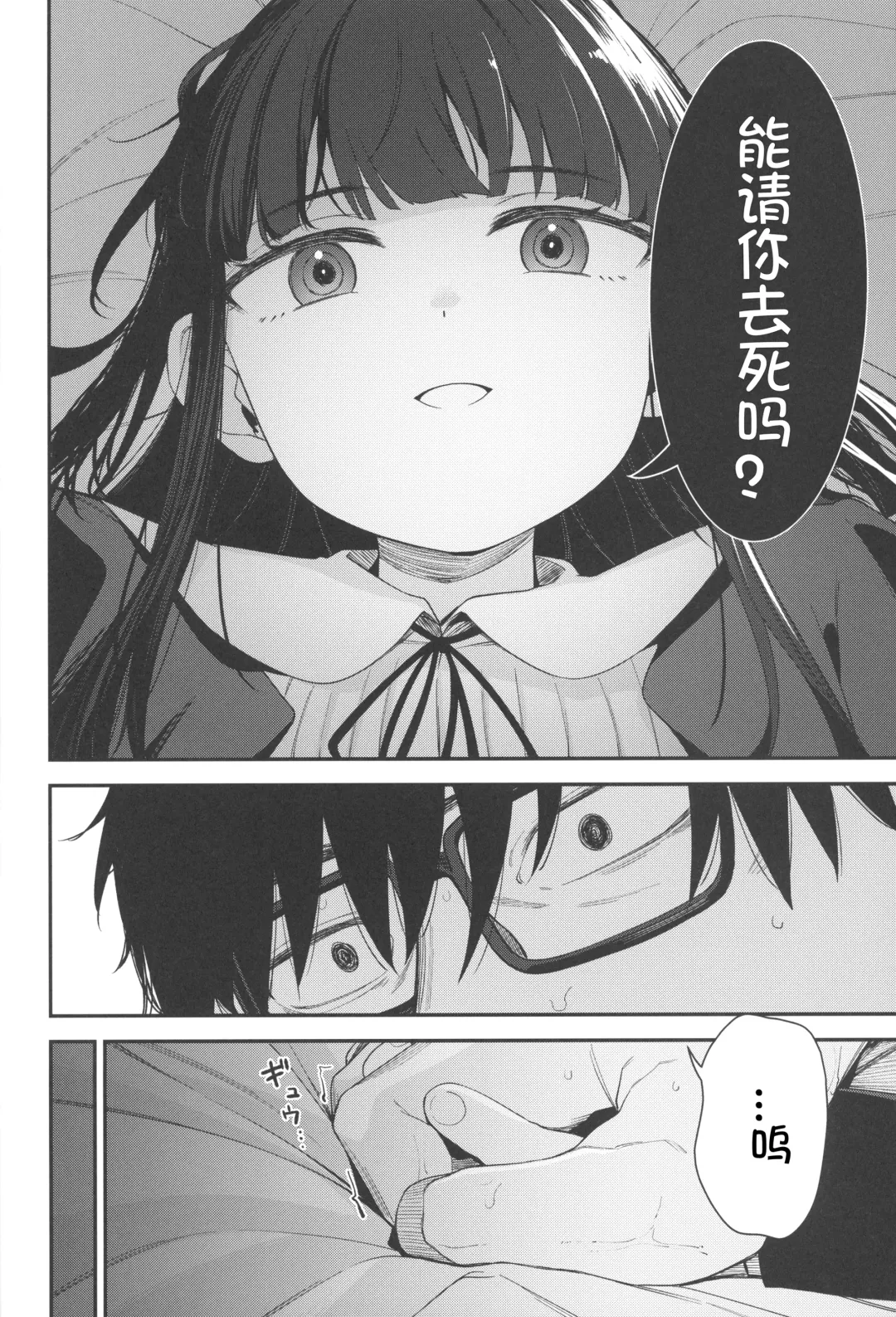 [Horonamin] Re:Rape 4 Saishuuwa Fhentai.net - Page 38