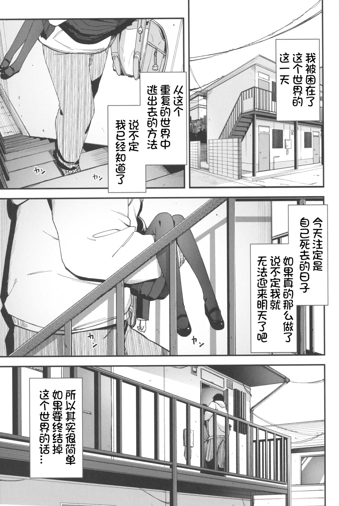 [Horonamin] Re:Rape 4 Saishuuwa Fhentai.net - Page 5