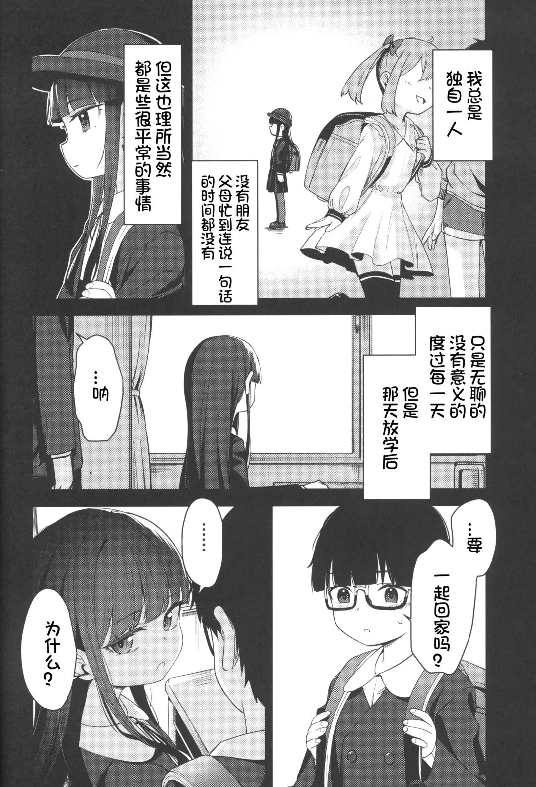 [Horonamin] Re:Rape 4 Saishuuwa Fhentai.net - Page 52