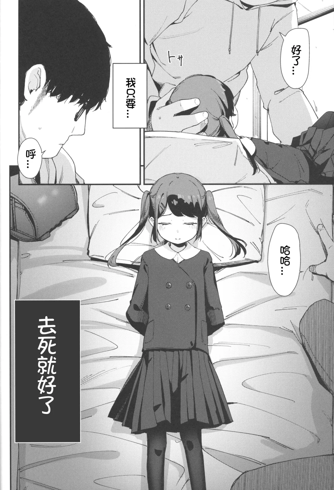 [Horonamin] Re:Rape 4 Saishuuwa Fhentai.net - Page 6