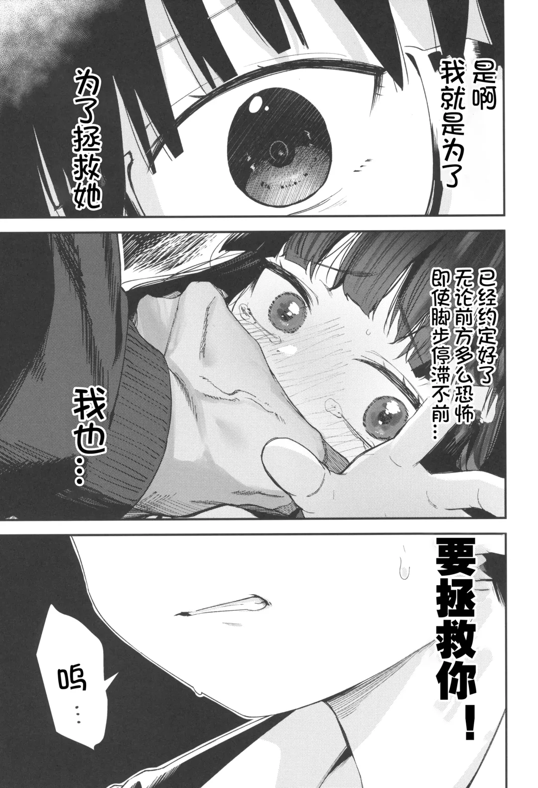 [Horonamin] Re:Rape 4 Saishuuwa Fhentai.net - Page 69