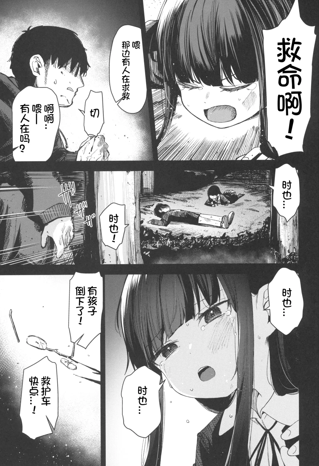 [Horonamin] Re:Rape 4 Saishuuwa Fhentai.net - Page 73