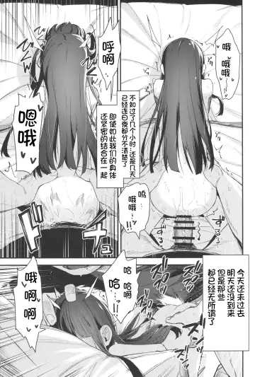 [Horonamin] Re:Rape 4 Saishuuwa Fhentai.net - Page 49