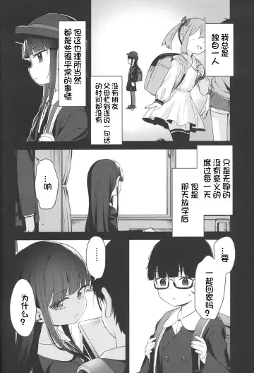 [Horonamin] Re:Rape 4 Saishuuwa Fhentai.net - Page 52