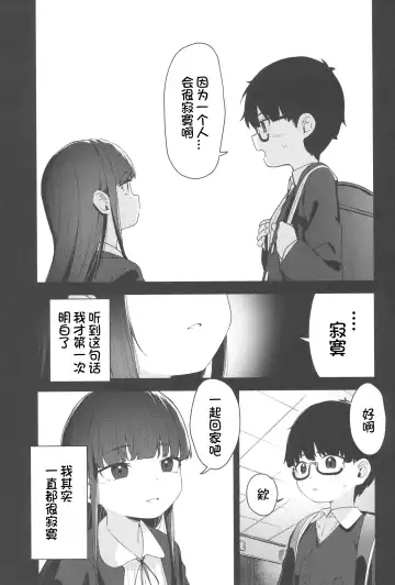 [Horonamin] Re:Rape 4 Saishuuwa Fhentai.net - Page 53